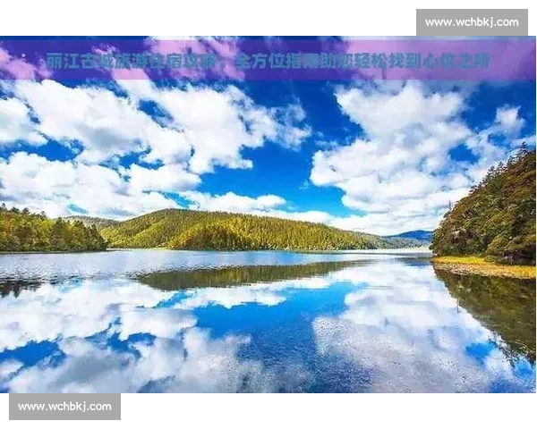 全网在线观看平台推荐与选择指南助你轻松找到心仪内容 全网在线观看平台推荐与选择指南助你轻松找到心仪内容