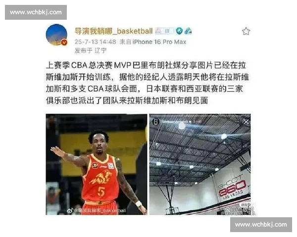 MVP话题引爆社交媒体，球迷观点大碰撞！