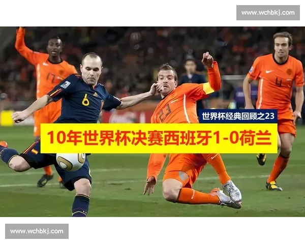 回首往昔，这场世界杯经典，你还记得当时的自己吗
