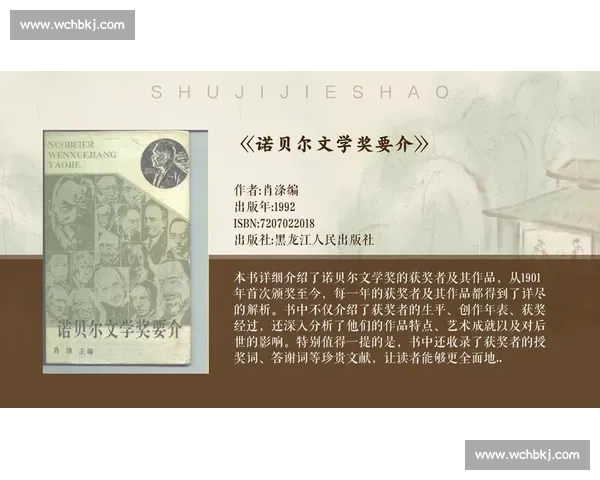 诺贝尔奖的历史演变与全球影响力分析:从创立到今天的深远意义