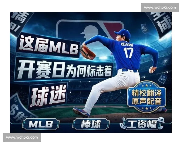 MLB赛程惊喜不断,球迷狂欢夜即将到来! MLB赛程惊喜不断,球迷狂欢夜即将到来!